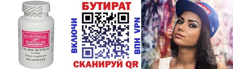 Купить закладки  Бугульма  Бутират оксана 