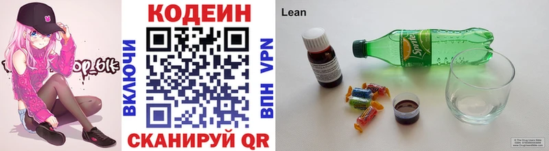 Кодеин Purple Drank  Купить  Бугульма 