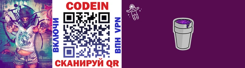 Codein Purple Drank Бугульма