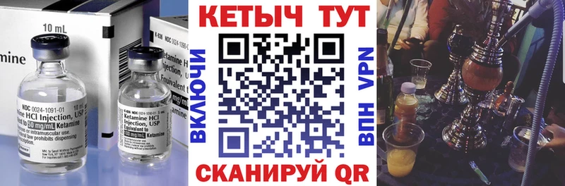 Кетамин VHQ  Купить где  Бугульма 
