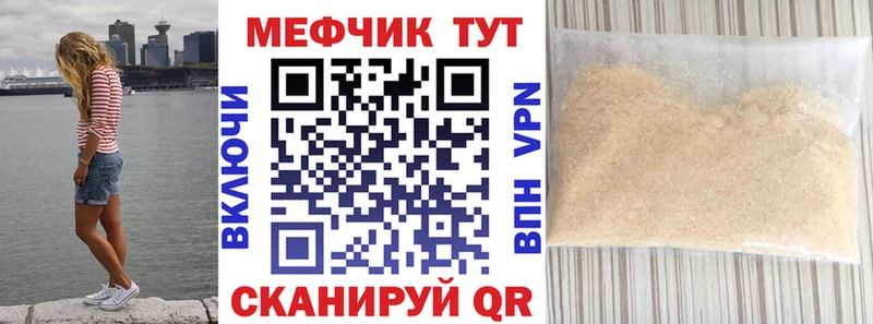 Купить  Бугульма  Меф VHQ 