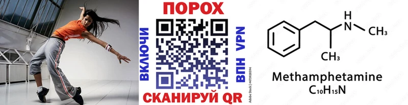 МЕТАМФЕТАМИН Methamphetamine  Купить  Бугульма 